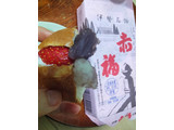 「マルエツ 北海道ミルクコッペ イチゴ 1個」のクチコミ画像 by おうちーママさん