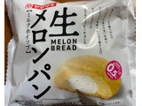 「ヤマザキ 生メロンパン ミルクホイップ 袋1個」のクチコミ画像 by 骨なしスケルトンさん