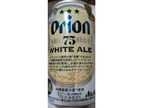 「アサヒ アサヒオリオン 75BEER ホワイトエール 缶350ml」のクチコミ画像 by もぐちゃかさん