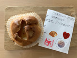 「ruichan bagel アップルジャムソイバター 一個」のクチコミ画像 by こつめかわうそさん