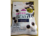 「トップバリュ 砂糖不使用チョコレートビターカカオ70％ 袋36g」のクチコミ画像 by なんやかんやさん