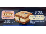 「森永製菓 ティラミスケーキサンドアイス 84ml」のクチコミ画像 by はるなつひさん