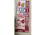 「マルサン 豆乳飲料 ココア カロリー50％オフ パック200ml」のクチコミ画像 by おうちーママさん