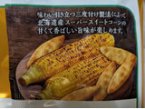 「Befco 北海道焼もろこしせん 袋18g×3」のクチコミ画像 by もぐちゃかさん