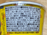 「からだシフト 糖質コントロール 満足カップライス スパイシーカレー味 カップ29.9g」のクチコミ画像 by 踊る埴輪さん