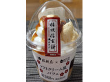 「ローソン Uchi Cafe’ × 桔梗屋 ソフトクリーム風パフェ」のクチコミ画像 by るったんさん