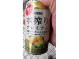 「KIRIN 本搾りプレミアム 4種のレモンと日向夏 缶350ml」のクチコミ画像 by Taresuさん