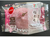 「セブン-イレブン 北海道十勝産小豆使用 桜もち」のクチコミ画像 by パン太郎さん