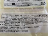 「Pasco カスタード＆ホイップドーナツ 袋1個」のクチコミ画像 by ゅぃぽんさん