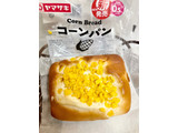 「ヤマザキ コーンパン 袋1個」のクチコミ画像 by ビールが一番さん