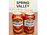 「SPRING VALLEY 豊潤 496 缶350ml」のクチコミ画像 by ビールが一番さん