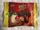 「有楽製菓 ブラックサンダーひとくちサイズ ナッツ＆ショコラ 袋42g」のクチコミ画像 by nagomi7さん