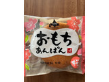 「もへじ 北海道から おもちあんぱん 桜 袋1個」のクチコミ画像 by わやさかさん