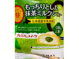 「ヤマザキ PREMIUM SWEETS もっちりとした抹茶ミルクシュー 北海道産牛乳使用 袋1個」のクチコミ画像 by papipiさん