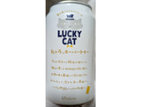 「黄桜 LUCKY CAT 缶350ml」のクチコミ画像 by もぐちゃかさん