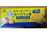 「森永製菓 ビアードパパガレットサンド パイシュークリーム味 袋6個」のクチコミ画像 by dooさん