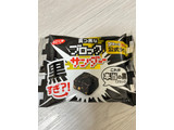 「有楽製菓 真っ黒なブロックサンダー 袋42g」のクチコミ画像 by ぷらりねさん