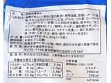 「寿がきや なじみや 塩ラーメン 440g」のクチコミ画像 by もみぃさん
