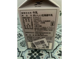 「新札幌乳業 おいしい北海道牛乳 パック1L」のクチコミ画像 by Tinytot さん
