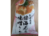 「tabete だし麺 北海道産甘海老だし味噌らーめん 袋104g」のクチコミ画像 by 千尋の彼氏2さん