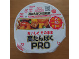 「日清食品 カップヌードルPRO 高たんぱく＆低糖質 カップ74g」のクチコミ画像 by tddtakaさん