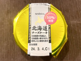 「アンデイコ 北海道チーズケーキ」のクチコミ画像 by やにゃさん