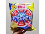 「カルビー ポテトチップス 6Pチーズ味 袋73g」のクチコミ画像 by 果季口さん