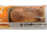 「ローソン Uchi Cafe’ むぎゅ濃チーズケーキ」のクチコミ画像 by はるなつひさん