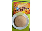 「森永 塩バタークッキーキャラメルサンド 1個」のクチコミ画像 by minorinりん さん