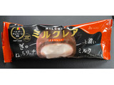 「赤城 MILCREA チョコレート 袋85ml」のクチコミ画像 by パン太郎さん