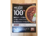 「大塚食品 100kcalマイサイズ 大豆ミート ビーフカレータイプ 箱150g」のクチコミ画像 by 踊る埴輪さん