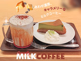 「スターバックス キャラメリー ミルクコーヒー フラペチーノ アーモンドミルク Tall」のクチコミ画像 by よちえっちさん