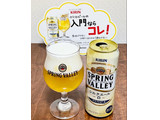 「SPRING VALLEY シルクエール 白 缶500ml」のクチコミ画像 by ビールが一番さん