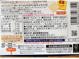 「森永製菓 カレ・ド・ショコラ ラム＆キャラメル 箱18枚」のクチコミ画像 by わやさかさん