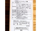 「グリーンズ北見 北海道にんじんスープ 8袋入」のクチコミ画像 by もみぃさん