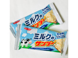 「有楽製菓 ミルクのサンダー 袋1本」のクチコミ画像 by ゆのみさん