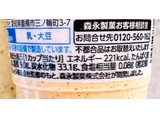 「森永製菓 午後の紅茶 フローズンティーラテ カップ180ml」のクチコミ画像 by むぎっこさん