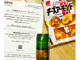 「三幸製菓 チーズアーモンド 袋15枚」のクチコミ画像 by びびのふさん