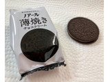 「YBC ノアール薄焼き チョコクリーム 箱3枚×6」のクチコミ画像 by SANAさん