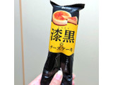 「赤城 漆黒のチーズケーキ 袋70ml」のクチコミ画像 by 果季口さん