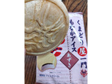 「小島屋乳業製菓 くまどり屋一門もなかアイス あずき」のクチコミ画像 by おうちーママさん