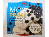 「森永 MOW PRIME クッキー＆クリーム カップ105ml」のクチコミ画像 by はるなつひさん