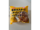 「ヤマザキ 濃厚カスタード＆ホイップクロワッサン 袋1個」のクチコミ画像 by chan-manaさん