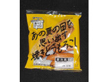 「伊藤ハム WOW！食べてびっくり あの夏の日を思い出す焼きとうもろこし 袋100g」のクチコミ画像 by felidaeさん