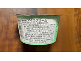 「井村屋 KASANEL ティラミスアイス カップ90ml」のクチコミ画像 by ピンクのぷーさんさん