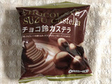 「ローヤル製菓 チョコ鈴カステラ 袋57g」のクチコミ画像 by nagomi7さん
