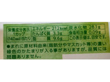 「森永 MOW 香りたつマスカット カップ140ml」のクチコミ画像 by はるなつひさん
