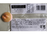 「ローソン フィナンシェ風パンケーキ ホイップクリーム 2個入」のクチコミ画像 by ゆるりむさん