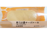 「ローソン Uchi Cafe’ なま濃チーズケーキ」のクチコミ画像 by はるなつひさん