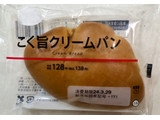 「ローソン こく旨クリームパン」のクチコミ画像 by SANAさん